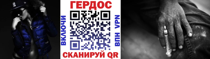 ГЕРОИН VHQ  Далматово 