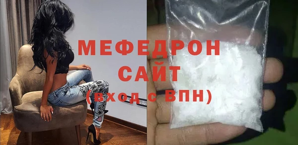 мяу мяу кристалл Волоколамск