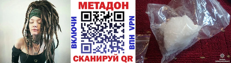 цены Далматово МЕТАДОН VHQ